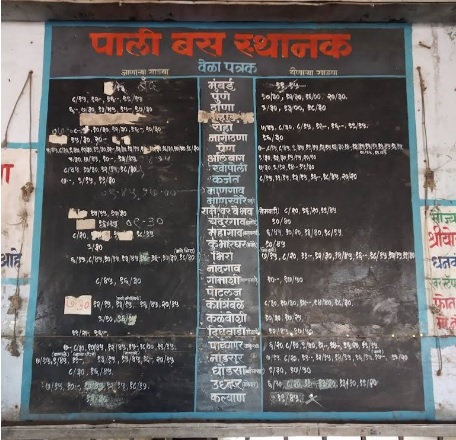 msrtc pali st bus stand